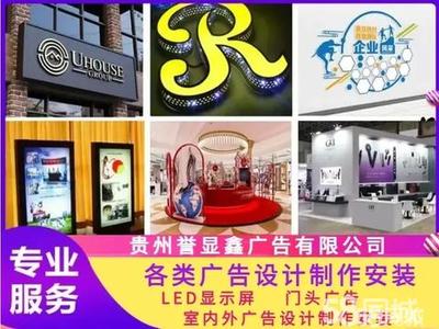 點亮城市之光 貴陽戶外廣告與室內(nèi)外LED顯示屏系統(tǒng)工程解析